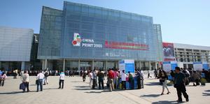 北京國際印刷技術展覽會