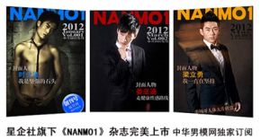 NANMO1雜誌封面