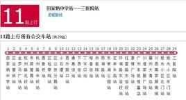 眉山公交11路