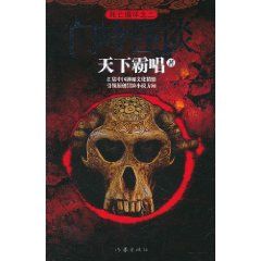 《死亡循環之2：門嶺怪談》