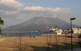 櫻島町