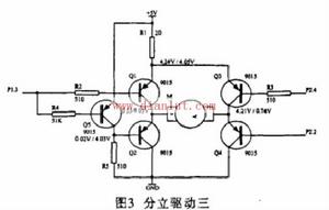 微型直流電機