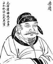 李靖