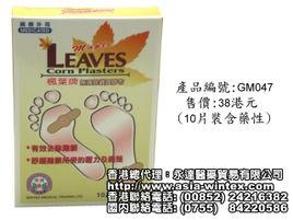 無痛除雞眼膠布