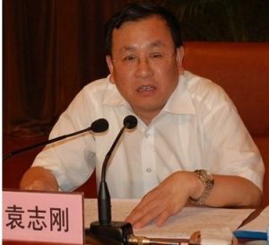 袁志剛[滄州市委常務、常務副市長]