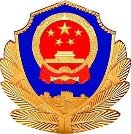 公安部警衛局