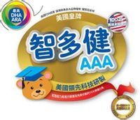 智多健AAA