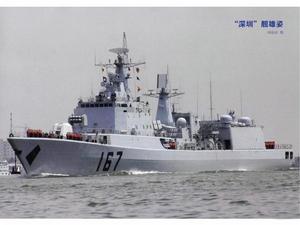 深圳號驅逐艦