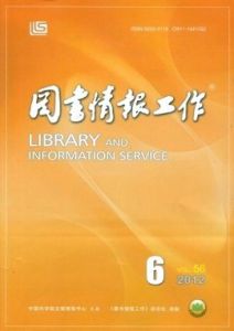 圖書情報工作