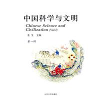 中國科學與文明