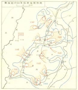 晉綏區1944年秋季攻勢作戰