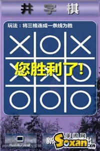 瘋狂井字棋