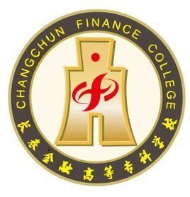 長春金融高等專科學校