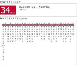 泰安公交34路