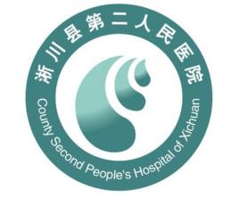 淅川縣第二人民醫院