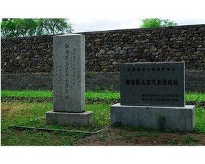 渤海上京龍泉府遺址