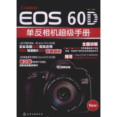 CanonEOS60D單眼相機超級手冊