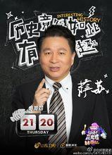 你好歷史君