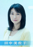 林田愛子