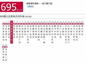 重慶公交695路