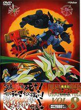 勇者王GAOGAIGAR