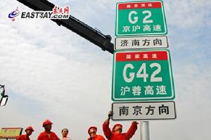 A11高速公路