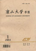 《涼山大學學報》