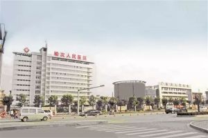 榆次人民醫院