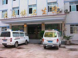 利川市建南鎮衛生院 利川市建南鎮衛生院