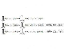第二型曲面積分