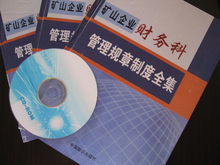 企業財務文化_企業財務文化圖