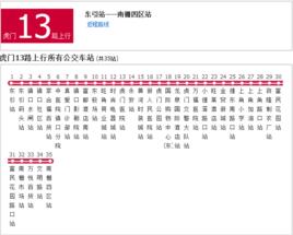 虎門公交13路