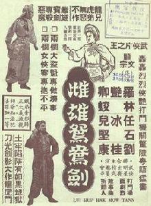 女俠黑牡丹[1951年顧文宗執導電影]