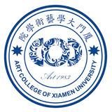 廈門大學藝術學院