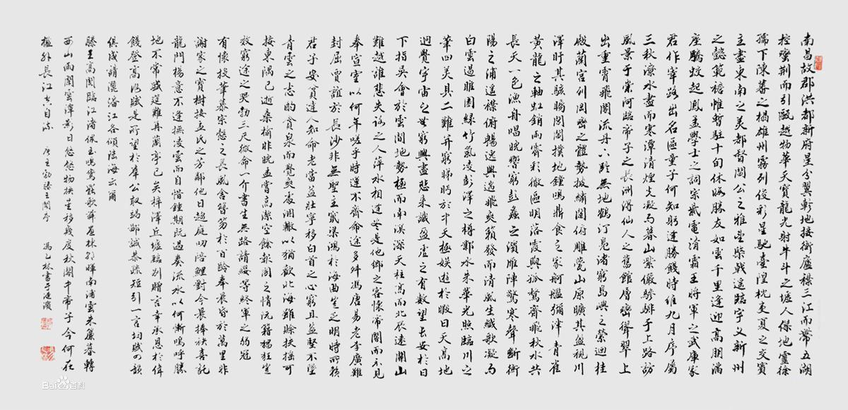 馮乙林書法作品集（一）