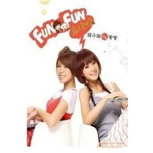 《Fun Fun馬後炮 》