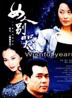 女人別哭[2001年薩仁高娃主演電視劇]