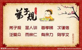 弟子規[江蘇少年兒童出版社出版書物]