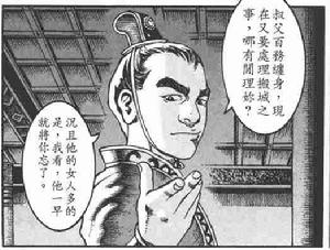 《火鳳燎原》董璜