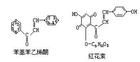 苯基苯乙烯酮分子結構