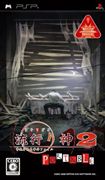 《流行之神2攜帶版》