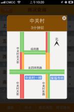 路況電台iphone