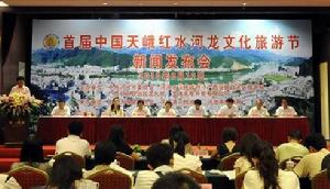 8月12日，首屆中國天鵝紅水河龍文化旅遊節新聞發布會在南寧召開。