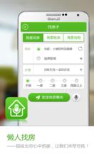 懶人找房app