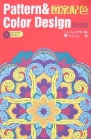 圖案配色PatternColorDesign綜合篇