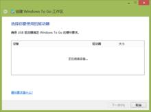 windows to go