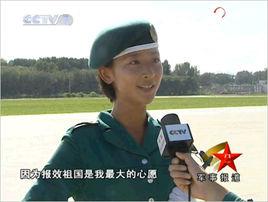 張元元[中國國慶閱兵女民兵方隊隊員]