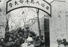 1945年的延安大學校門