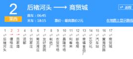 膠州公交2路