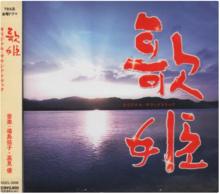 歌姬[日本2007年長瀨智也主演電視劇]